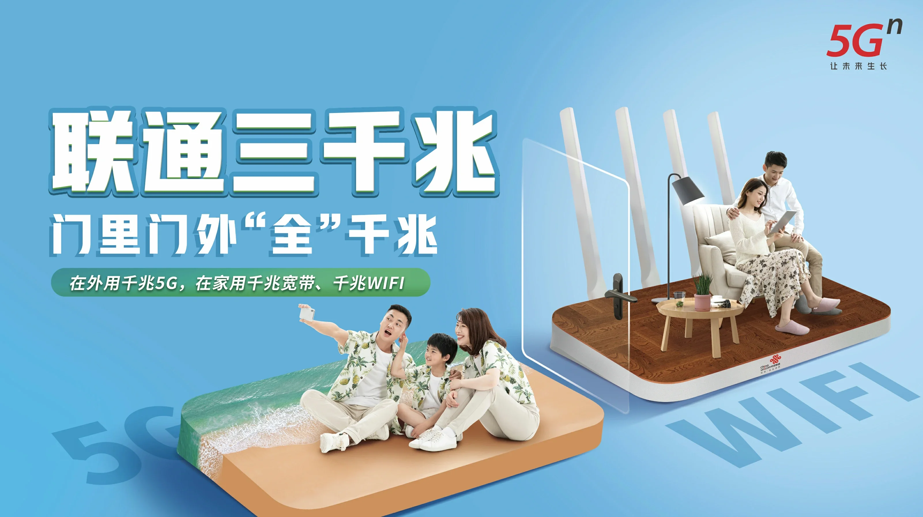 凯里中国联通