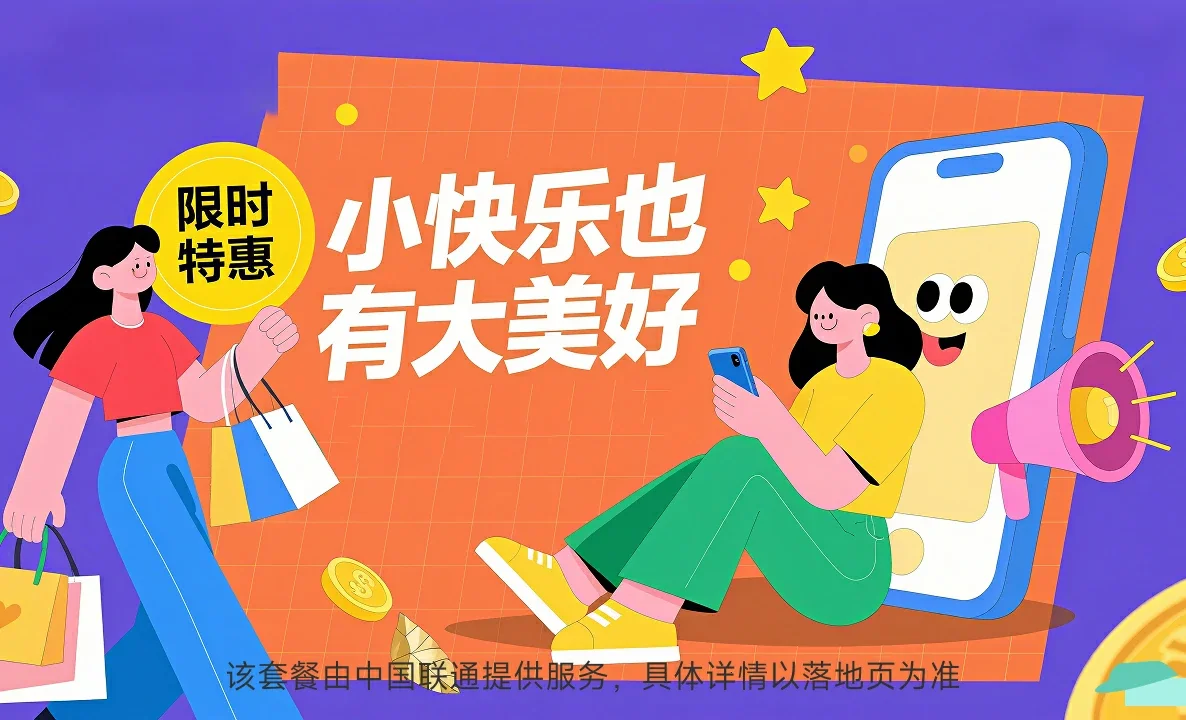 凯里中国联通